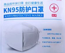 济世仁德KN95防护口罩是真的吗？