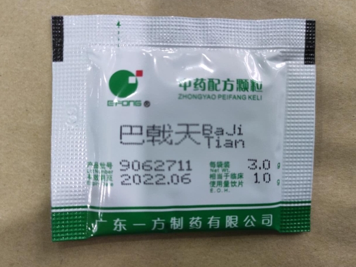 巴戟天配方颗粒