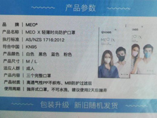 MEO X 轻薄时尚防护口罩