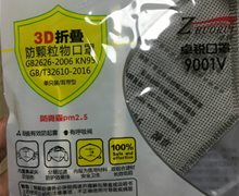 卓锐3D折叠防颗粒物口罩这口罩是真的吗？