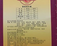 同仁活消肽固体饮料属于保健品吗？