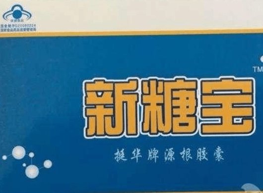 新糖宝挺华牌源根胶囊