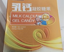 胜力源乳钙凝胶糖果是真的吗？