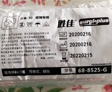 胜佳医用外科口罩价格对比 50只