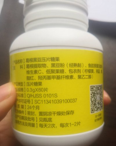 葛根黑豆压片糖果