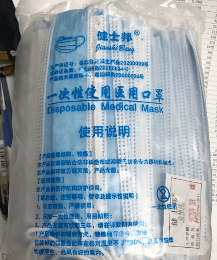 健士邦一次性使用医用口罩