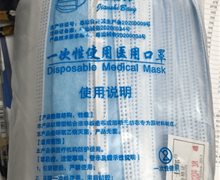 健士邦一次性使用医用口罩是真的吗？