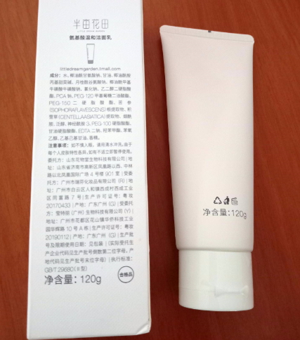 半亩花田氨基酸温和洁面乳
