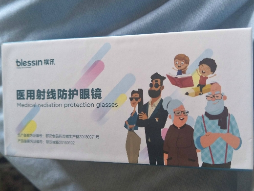 祺讯医用射线防护眼镜