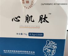 心肌肽动物心肌肽复合压片糖果是真药吗