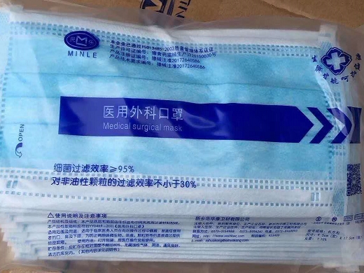 医用外科口罩