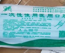 一次性使用医用口罩价格对比 20只 永宁医疗器械