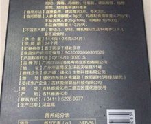 潘高寿黑参鹿鞭片压片糖果是真的吗？