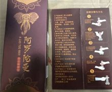 阿罗陀曼男士按摩膏是真的吗？