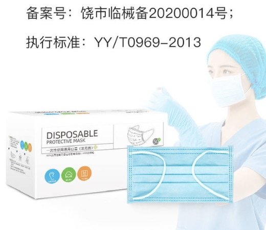 咪洁一次性使用医用口罩