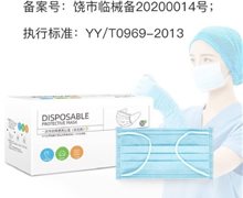 咪洁一次性使用医用口罩是真的吗？