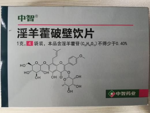 淫羊藿破壁饮片