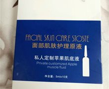 玉颜皙私人定制苹果肌底液是真的吗？