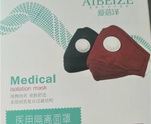 爱蓓泽医用隔离面罩是真的吗？