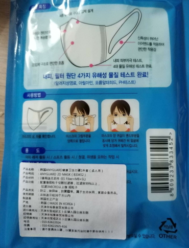 韩国ANYGUARD健康卫生口罩1件套