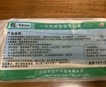 荣莱科技一次性使用医用口罩是真的吗？