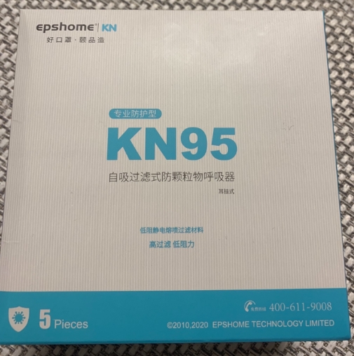 epshomeKN95自吸过滤式防颗粒物呼吸器(随弃式)