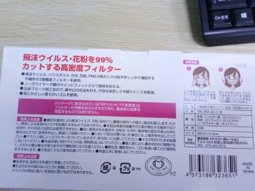 不织布口元の息苦口罩