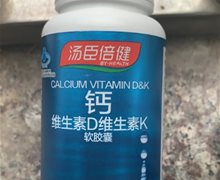 钙维生素D维生素K软胶囊价格 50粒 汤臣倍健