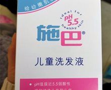 施巴儿童洗发液是真的吗？