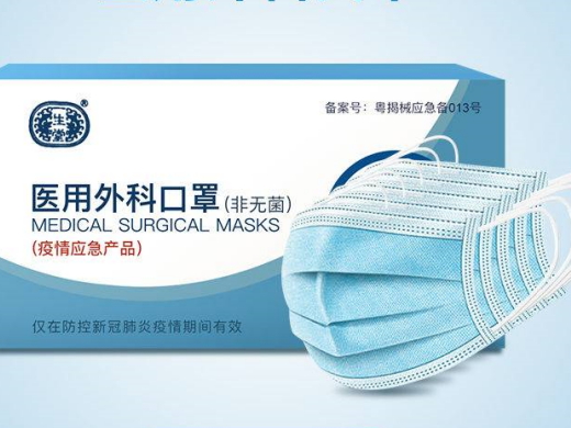 生堂医用外科口罩