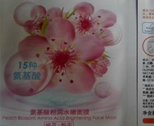 氨基酸粉润水嫩面膜是真的吗？