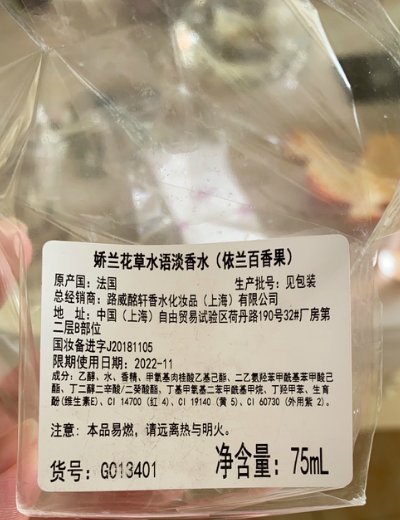 娇兰花草水语淡香水（依兰百香果）