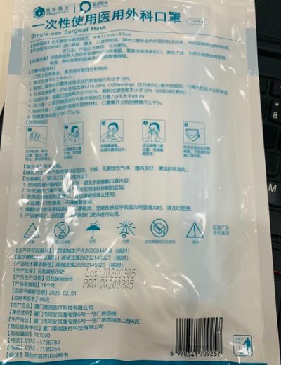 格林特卫医用外科口罩