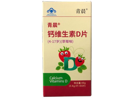 青晨®钙维生素D片(4-17岁)