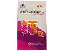 青晨钙维生素D片(成人)价格对比 100片 柳橙味