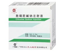 胞磷胆碱钠注射液价格对比 2ml:0.25g*5支 广州白云山天心制药
