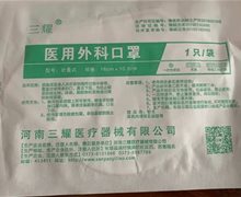 三耀医用外科口罩价格对比