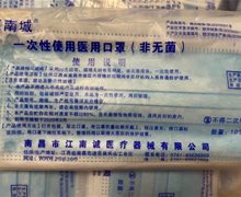 江南城一次性使用医用口罩可以用吗？