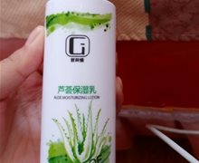 管风情芦荟保湿乳是真的吗？