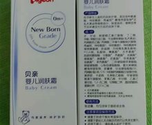 贝亲婴儿润肤霜是真假？