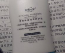 集集小屋清爽保湿隔离防护霜是真的吗