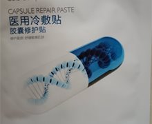 尹凡太医用冷敷贴是真的吗？