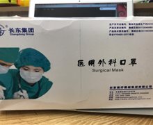 长东医用外科口罩价格对比 50个