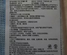 爱威康PM2.5防霾口罩是真的吗？