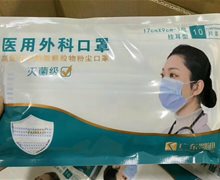 广东凯迪医用外科口罩是真的吗？