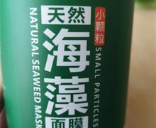 FEEPO粉珀天然海藻面膜小颗粒是真的吗