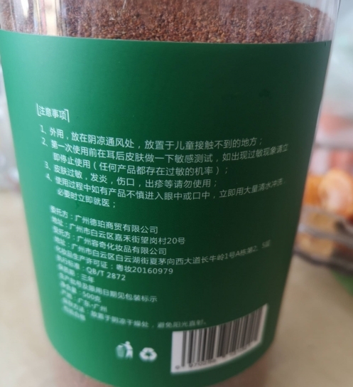 FEEPO粉珀天然海藻面膜小颗粒