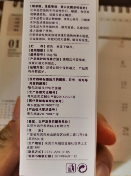 葵花滚珠走珠器冷敷凝胶