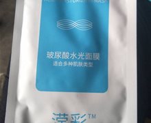 滢彩玻尿酸水光面膜是真的吗？