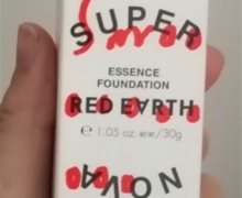 红地球亮彩明星草本粉底液-自然色F401是真的吗？